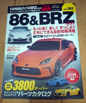 Ö{ g^86&XoBRZ No.21 `[jO&hXAbvOKCh nCp[u@vol.283