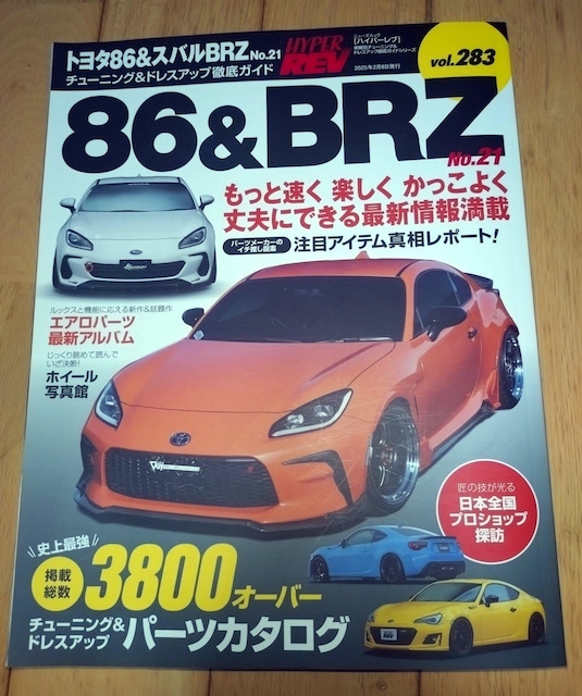 Ö{ g^86&XoBRZ No.21 `[jO&hXAbvOKCh nCp[u@vol.283   {/G 