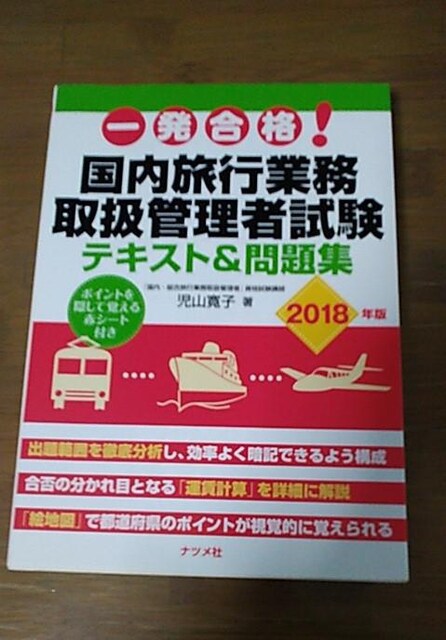 ꔭiI2018NxŁ@sƖ戵ǗҎ@eLXgW 