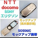 AhR/\j[GN\/SO506iCbNAbvi{pjgс