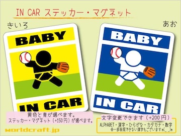 BABY IN CARXebJ[싅o[WԂV[