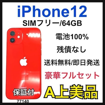 A 100% iPhone 12 64 GB SIMt[ bh {