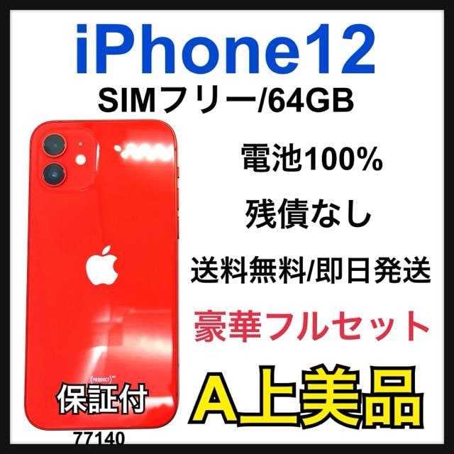 A 100% iPhone 12 64 GB SIMt[ bh {   Ɠd/AV 