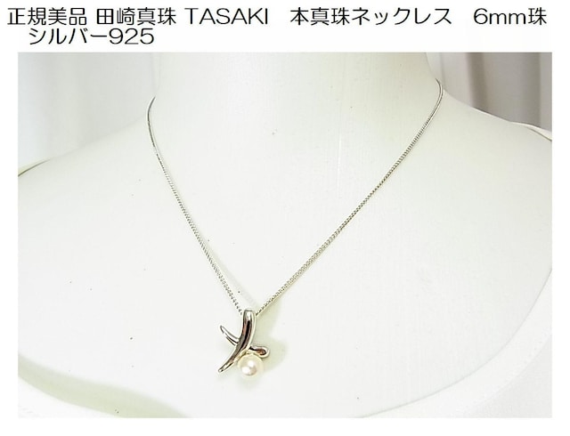 500~X^Ki c^ TASAKI@{^lbNX@6mm@Vo[925   uh 