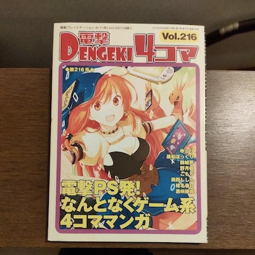 d4R}vol.216