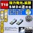 LED T10 平型 無極性 SMD 4連 側面発光 ホワイト バニティーランプに エムトラ