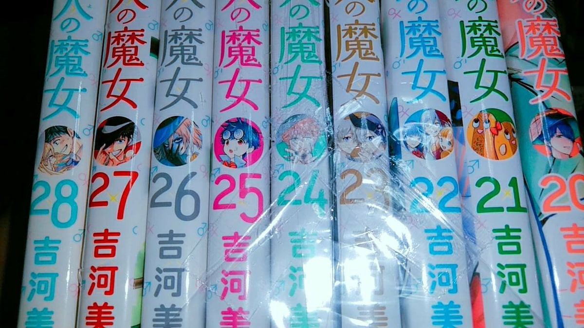 山田くんと７人の魔女 全巻完結セット 吉河美希 山田くんと7人の魔女 コミック 全28巻 完結セット (講談社