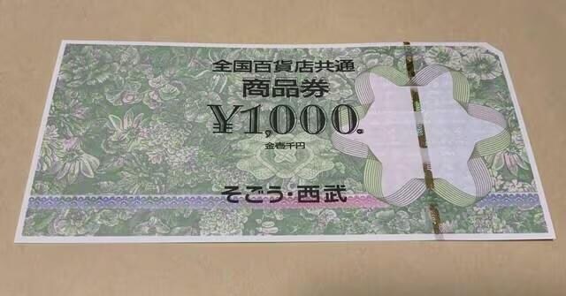 SSݓXʏiiEj 1000~@1 
