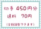 ؎450~+70~y|Cgz