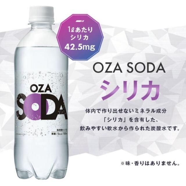 y24{zY_ VJy OZA SODA z500ml  ~l Y_  O/hN 