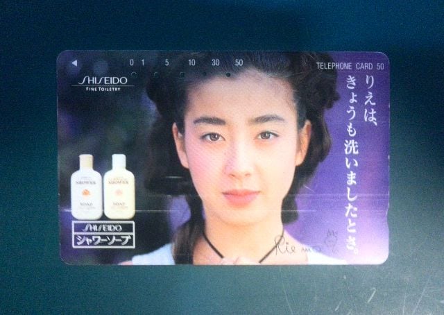 『超レア』宮沢りえ　日本テレコム　うちわ 宮沢りえ 資生堂 日本テレコム 使用済 テレホンカード3枚:宮沢