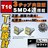 LED T10 3チップSMD 4連 T型 正面発光 ホワイト ルームランプに エムトラ