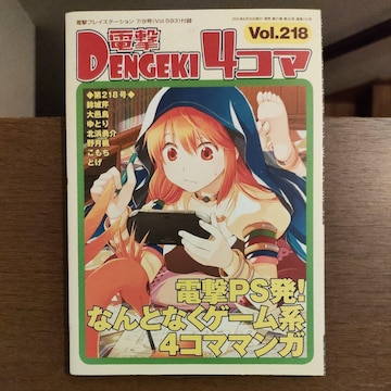 d4R}vol.218