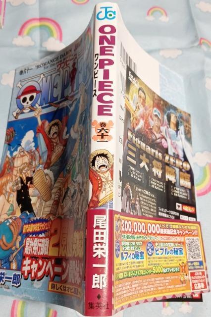 ワンピース 単行本 1〜61巻 セット （ONE PIECE 61 (ジャンプ