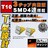 LED T10 3チップSMD 4連 T型 正面発光 オレンジ ルームランプに エムトラ