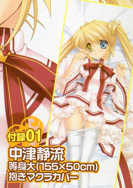 □中津静流 等身大抱きマクラカバー（Rewrite） | アニメ