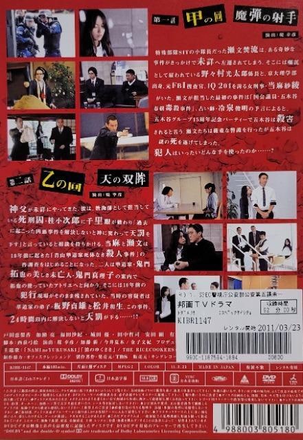 DVD@SPEC @XybN@x܉ۖڎʑ΍W @q5gr  CD/DVD/rfI 