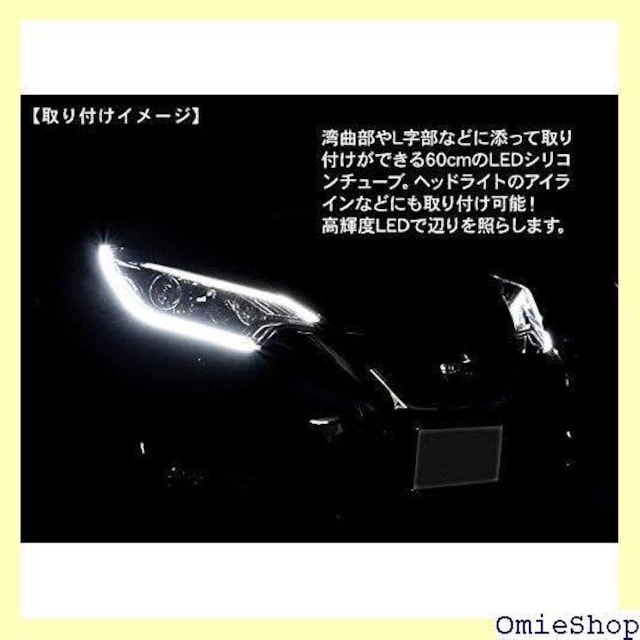 LED`[uCg VR`[u LEDe[v   12V 60cm 2{Zbg / ACXu[ 78  /oCN