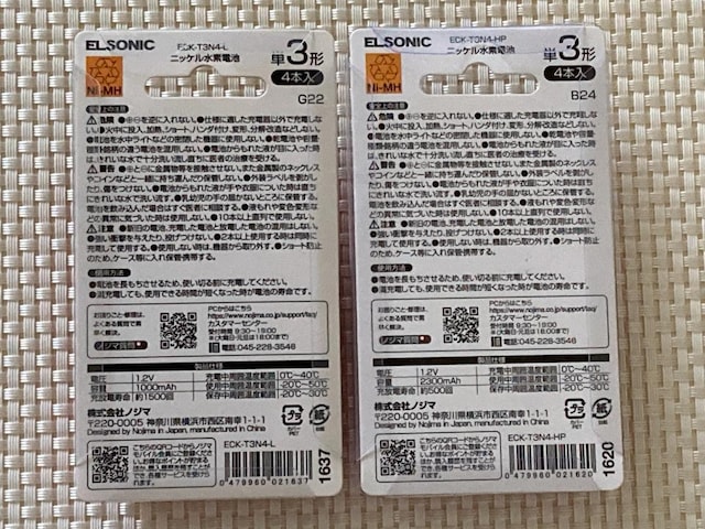 P3` [ddr nCp[ 2300mAh Cg 1000mAh 8{ ( 4{ ~2 ) ELSONIC mW}  Ɠd/AV 