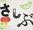 GReeeeN★あっ、ども。おひさしぶりです。★初回限定盤★未開封