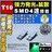 LED T10 ^ ɐ SMD 4A ʔ ذ ׹ޯ߂ 