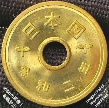 5~d ߘa2N 2020 ܉~d 񂱂 ܉~ 񂾂 ܉~݁@ ܉~ݕ ߘaN 5 yen coin 20