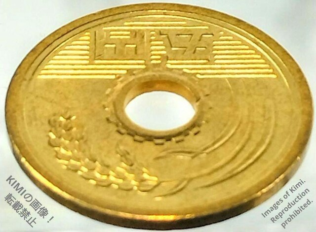 5~d ߘa2N 2020 ܉~d 񂱂 ܉~ 񂾂 ܉~݁@ ܉~ݕ ߘaN 5 yen coin 20  zr[ 