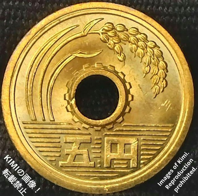 5~d ߘa2N 2020 ܉~d 񂱂 ܉~ 񂾂 ܉~݁@ ܉~ݕ ߘaN 5 yen coin 20  zr[ 