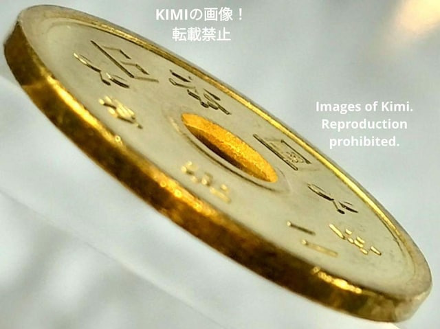 5~d ߘa2N 2020 ܉~d 񂱂 ܉~ 񂾂 ܉~݁@ ܉~ݕ ߘaN 5 yen coin 20  zr[ 