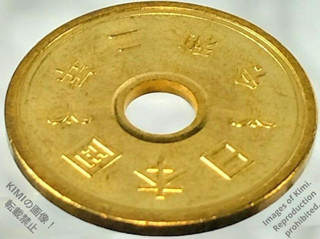 5~d ߘa2N 2020 ܉~d 񂱂 ܉~ 񂾂 ܉~݁@ ܉~ݕ ߘaN 5 yen coin 20  zr[ 