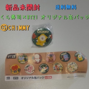 ViJ BT21IWiʃobW |ii i BTS CHIMMY 