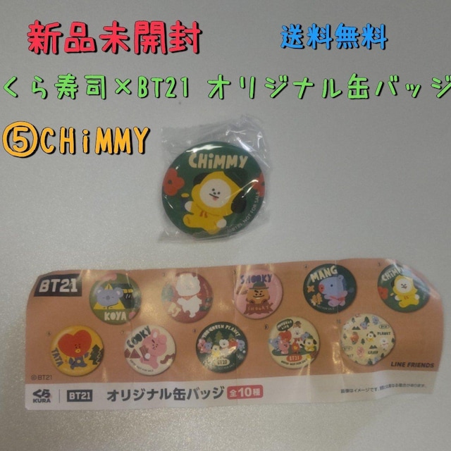 ViJ BT21IWiʃobW |ii i BTS CHIMMY    ^gObY 