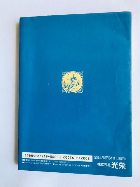 qC II 2 X[p[KCh@SFCEMDőΉ@U{@DAIKOKAI JIDAI Super Guide book  Q[{/\tg 
