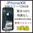 B 100% iPhone XR 128 GB ブラック SIMフリー 本体