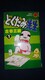 ǂݐ搶PAÒJOq