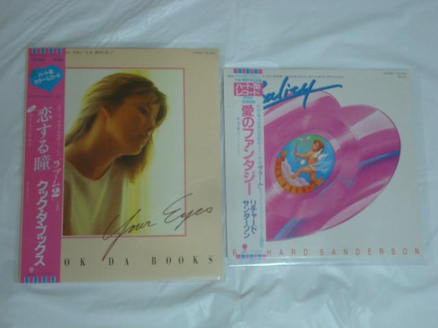 CD リチャード・サンダーソン, クック・ダ・ブックス サントラ