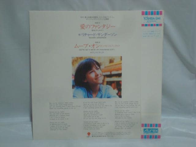 【ハート型レコード】恋する瞳 / クック・ダ・ブックス 帯/ピンナップ付EP ハート型レコード2枚セット】愛のファンタジー / 恋する瞳