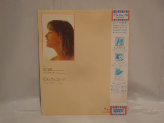 ハート型レコード2枚セット】愛のファンタジー / 恋する瞳
