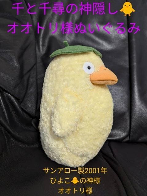 X^WIWu/Ɛq̐_B/IIgl/IIg/Ђ悱̐_l/Ђ悱̐_/ʂ/TA[/2001NH    
