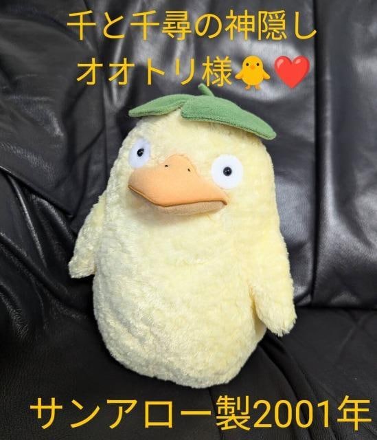 X^WIWu/Ɛq̐_B/IIgl/IIg/Ђ悱̐_l/Ђ悱̐_/ʂ/TA[/2001NH   