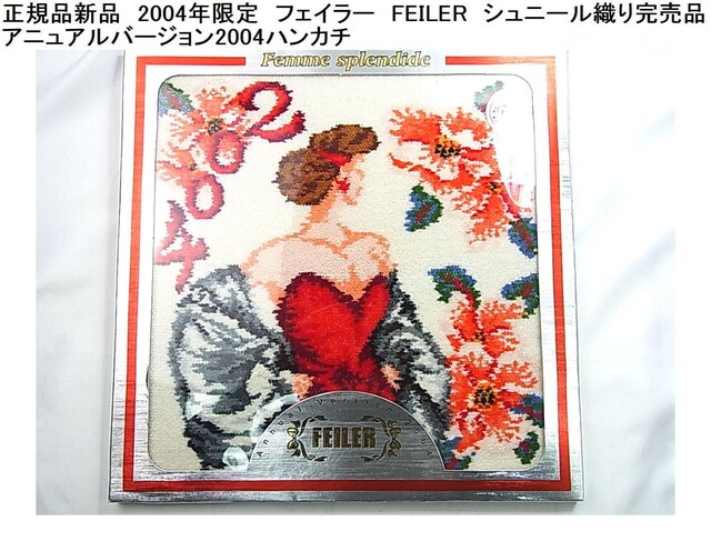 500~X^KiVi@2004N@tFC[@FEILER@Vj[D芮i AjAo[W2004nJ` 
