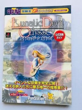 ieBbNh[ IfbZC UKCh nKL PS Lunatic Dawn Odyssey Guide