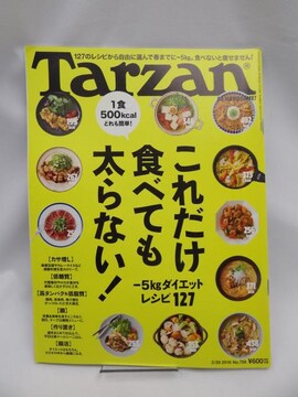 2303 Tarzan(^[U) 2019N228 No.758