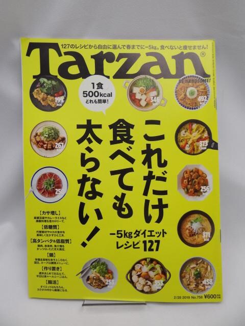 2303 Tarzan(^[U) 2019N228 No.758   {/G 