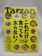 2303 Tarzan(^[U) 2019N228 No.758