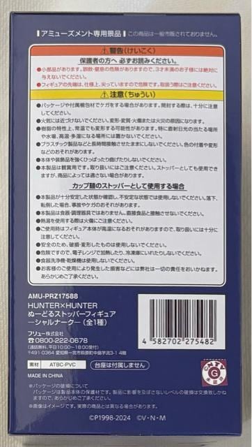 HUNTER~HUNTER n^[n^[ ʁ[ǂXgbp[tBMA Vi[N