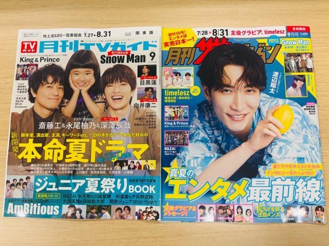 Snow Man 7/24 erW&TVKCh&TV naviETV LIFEEPOTATO؂蔲  ^gObY 