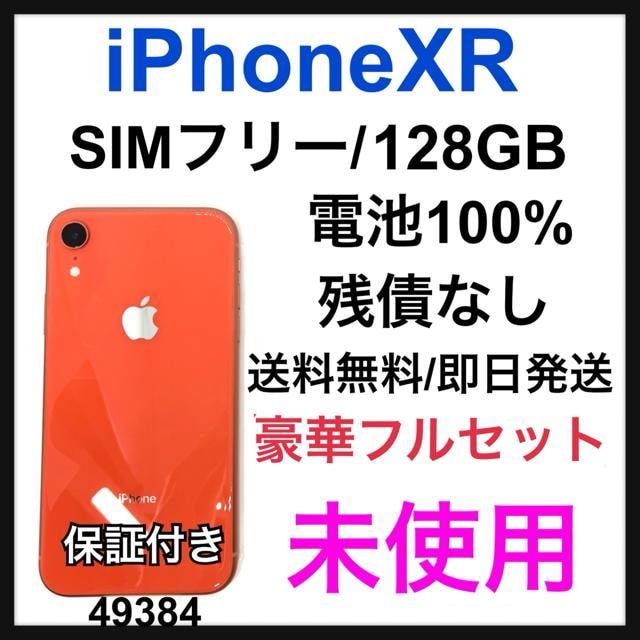 gp@iPhone XR 128 GB SIMt[@R[@{   Ɠd/AV 