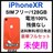 未使用 iPhone XR 128 GB SIMフリー コーラル 本体
