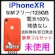 gp@iPhone XR 128 GB SIMt[@R[@{